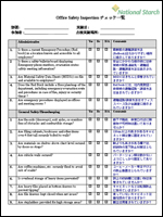 チェックリスト