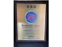 JRD 一般社団法人全日本災害住宅レジリエンス協会加入