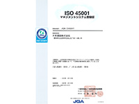 国際規格ISO45001登録証