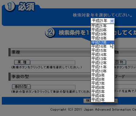 �����Ώ۔N���I�����