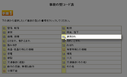 �啪�ރR�[�h�\�I�����