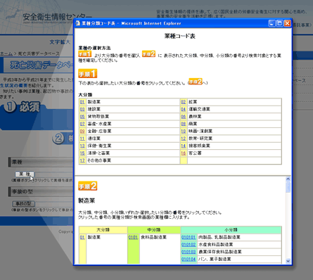 �Ǝ�R�[�h�\�I�����