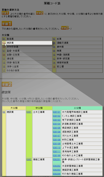 ��E���E�����ތ������[�h�I�����