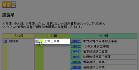 �啪�ރR�[�h�\�I�����